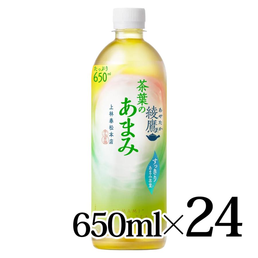 綾鷹 茶葉のあまみ 650ml PET 24本入箱 コカコーラ : カブセンター
