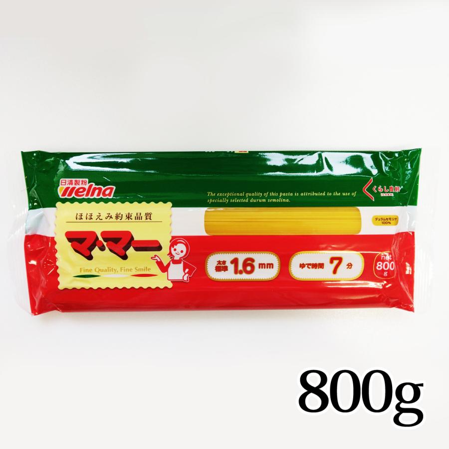 マ・マー くらし良好 ママー スパゲティ1.6mm 800g バラ売り 日清製粉