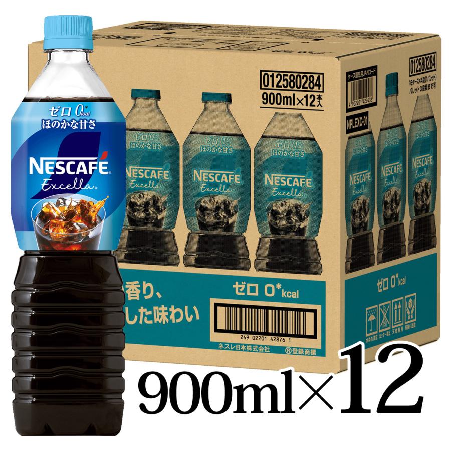 ネスカフェ エクセラ ボトルコーヒー ゼロ 900ml 12本入箱 ネスカフェ エクセラ ボトルコーヒー ゼロ 900ml 12本入箱