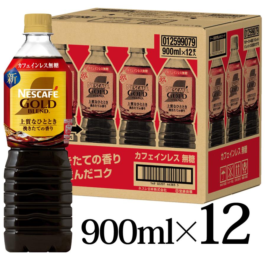 ネスカフェ ゴールドブレンド 上質なひととき ボトルコーヒー ネスカフェ ゴールドブレンド 上質なひととき ボトルコーヒー