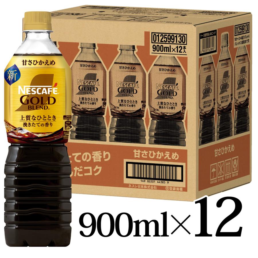 ネスカフェ ゴールドブレンド 上質なひととき ボトルコーヒー 甘 ネスカフェ ゴールドブレンド 上質なひととき ボトルコーヒー 甘