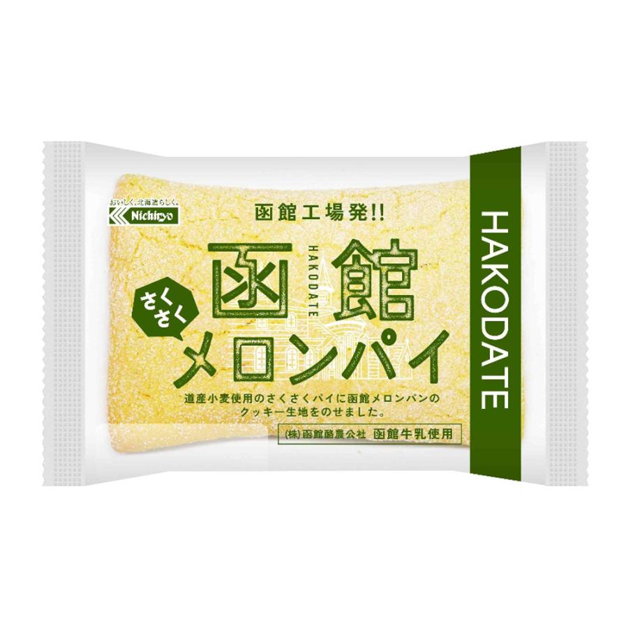 函館さくさくメロンパイ 日糧製パン Nichiryo 北海道 : カブセンター