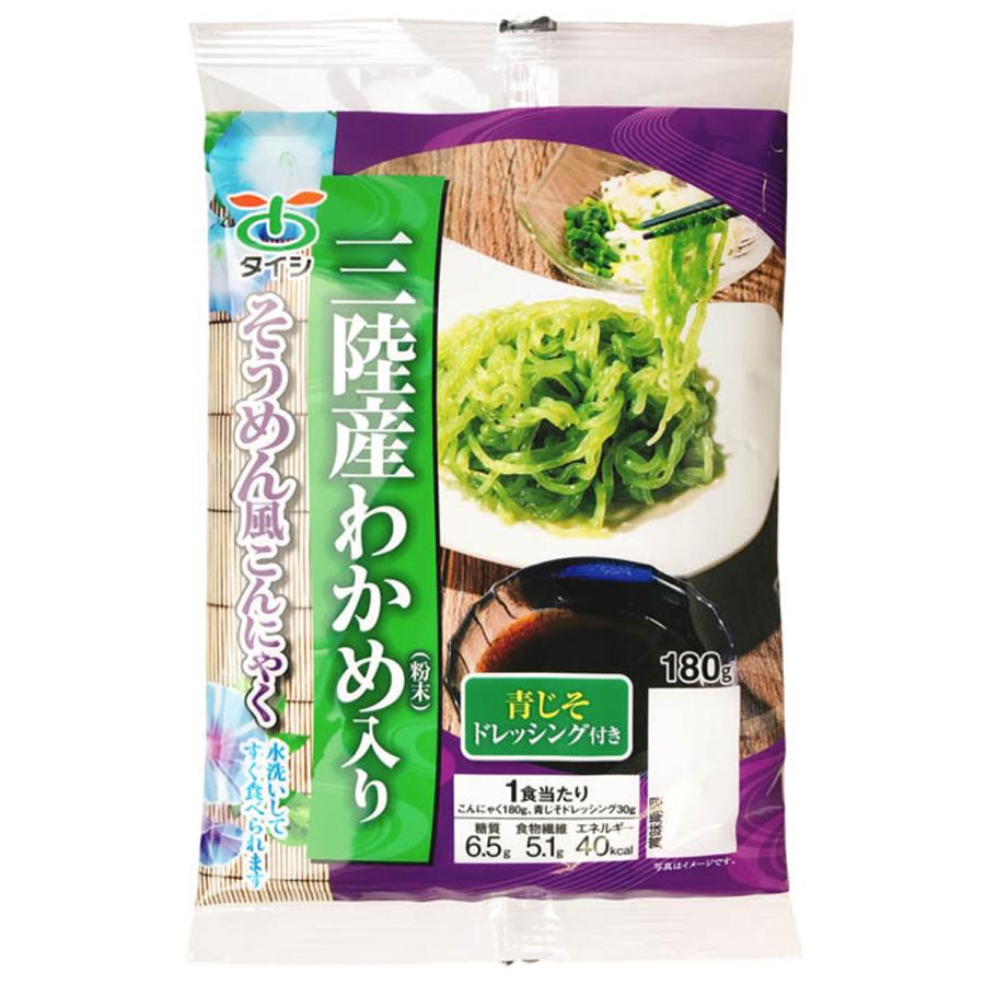 超格安価格 三陸産わかめ入り そうめん風こんにゃく 180g 青じそドレッシング付き 太子食品 コンニャク 蒟蒻 Wantannas Go Id
