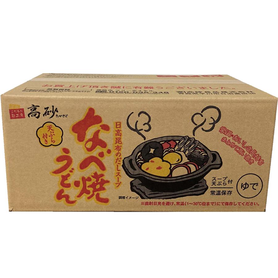 なべ焼うどん 8食入箱 高砂食品 鍋焼きうどん なべ焼き 高砂 青森県 たかさご :4904543002759:カブセンターYahoo!店 - 通販 - Yahoo!ショッピング なべ焼うどん 8食入箱 高砂食品 鍋焼きうどん なべ焼き 高砂 青森県 たかさご :4904543002759:カブセンターYahoo!店 - 通販 - Yahoo!ショッピング