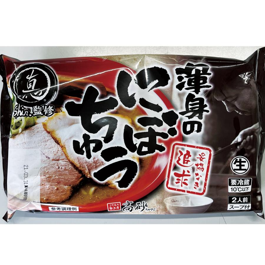 渾身のにぼちゅう 2食入 煮干しラーメン にぼshin Shin Group にぼしん 冷蔵 高砂食品 青森県 青森市浪岡 弘前市高崎 札幌 つけめん カブセンターpaypayモール店 通販 Paypayモール