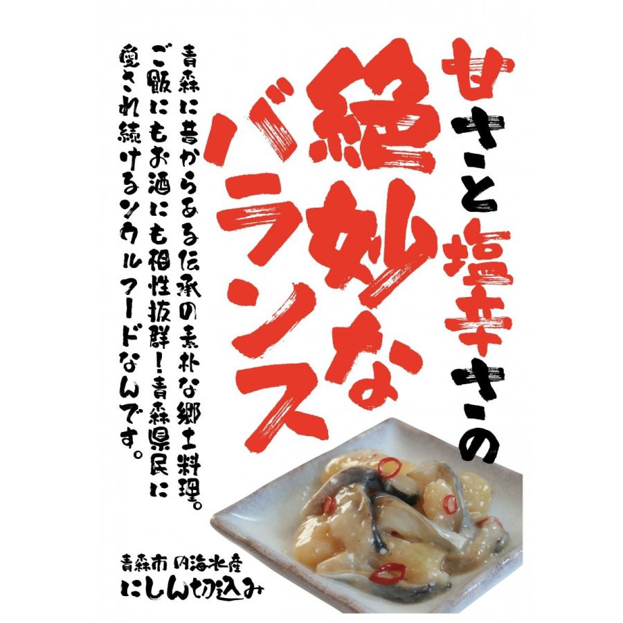 ランキングTOP10 海鮮珍味 鰊の切込み 120g 5個セット 冷蔵 にしん ニシン にしんの切り込み 内海水産 塩麹漬け 塩糀 にしん切込400g 青森 内海水産 ※ご注文時に配送方法をクール便に選択してご注文を確定してください。