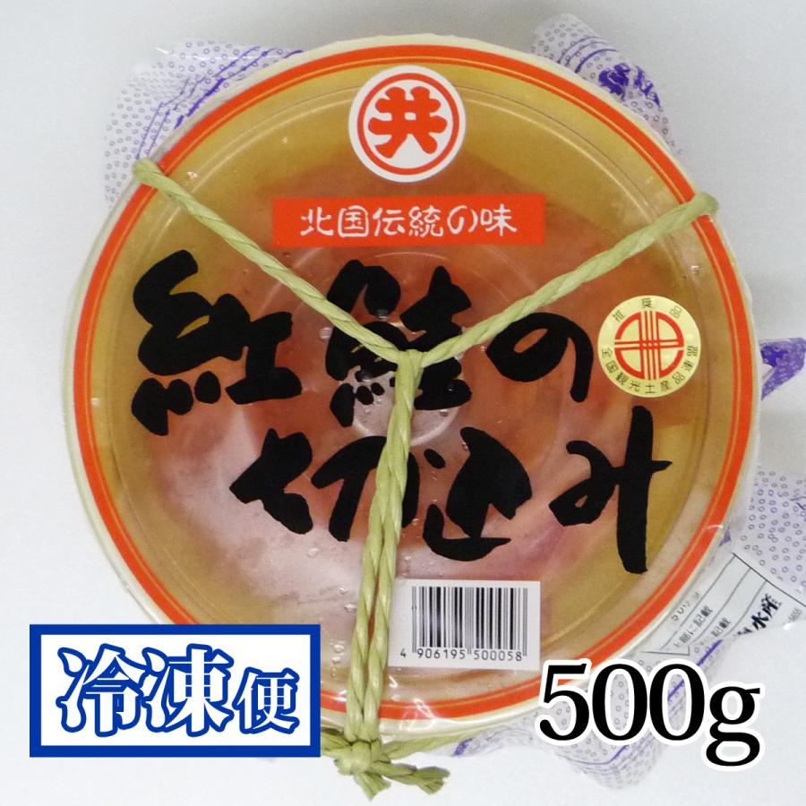 海鮮珍味 紅鮭の切込み 500g樽入 冷凍 さけ シャケ 切り込み 内海水産