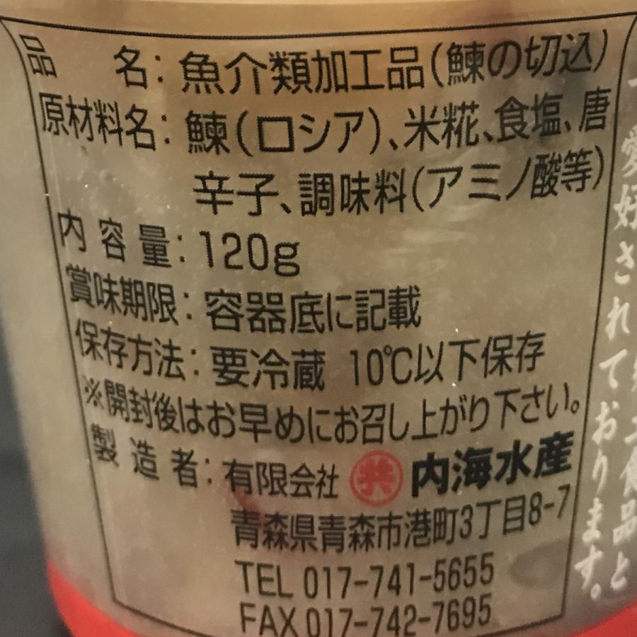 海鮮珍味 鰊の切込み 120g 5個セット 冷蔵 にしん ニシン にしんの