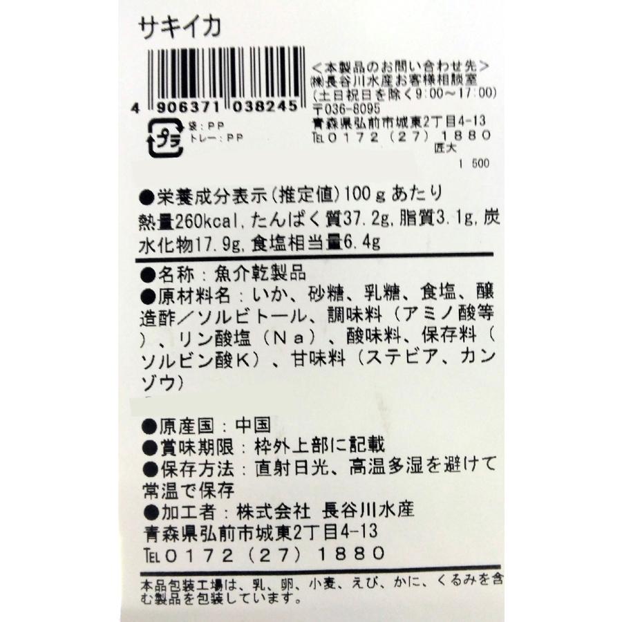 サキイカ 長谷川水産 匠 1コイン さきいか 58g : カブセンターYahoo!店