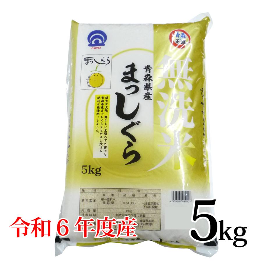 専用品　CHAY様　まっしぐらR6　20㌔ 青森県産まっしぐら 20kg (5kg×4袋) 白米 令和7年産 ヤマトライス 本店