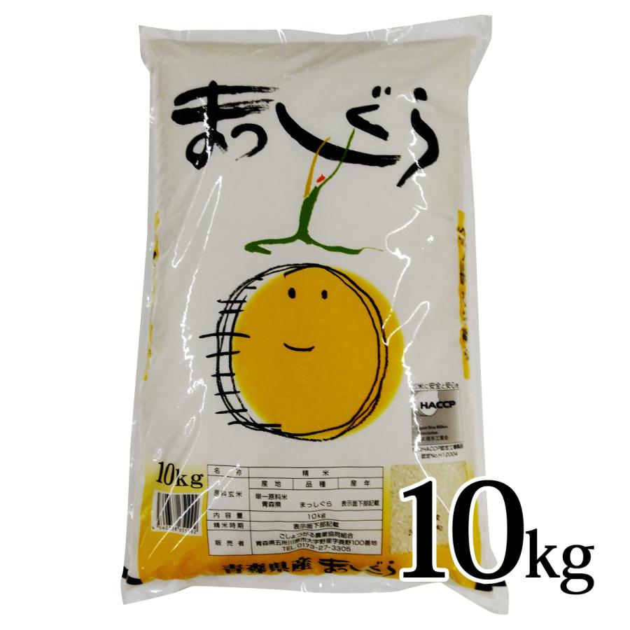 まっしぐら 10kg 令和6年度産 青森県産 : カブセンターYahoo!店 まっしぐら 10kg 令和6年度産 青森県産 : カブセンターYahoo!店