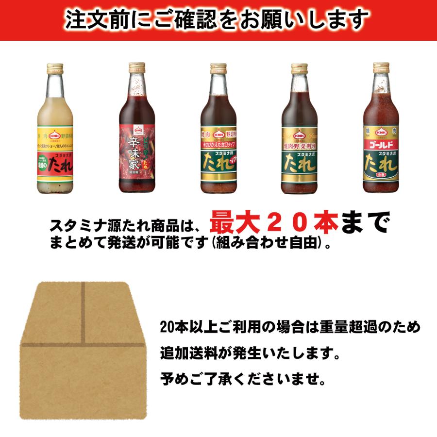 スタミナ源 塩焼きのたれ 1本 上北農産加工 青森 :4908208300020:カブセンターYahoo!店 - 通販 - Yahoo!ショッピング スタミナ源 塩焼きのたれ 1本 上北農産加工 青森 :4908208300020:カブセンターYahoo!店 - 通販 - Yahoo!ショッピング