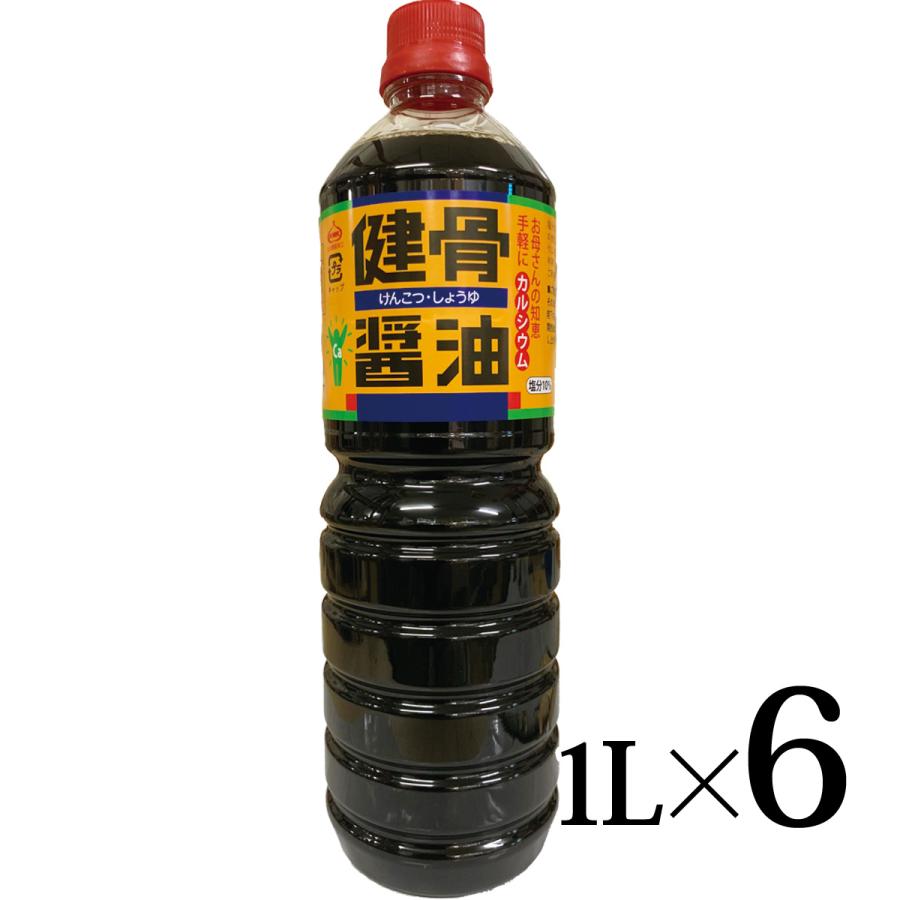 KNK しょうゆ 健骨醤油 上北農産加工 1000ml 6本入箱 ※本商品は