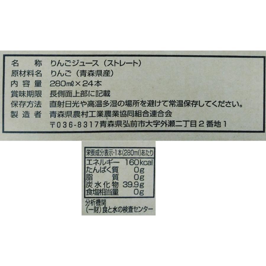 JAアオレン 希望の雫 品種ブレンド 280mlペット 24本入箱 アオレン