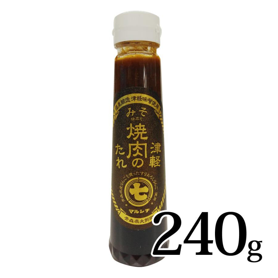 津軽焼肉のたれ みそ仕立て 240g バラ売り 青森 大鰐町 マルシチ 津軽
