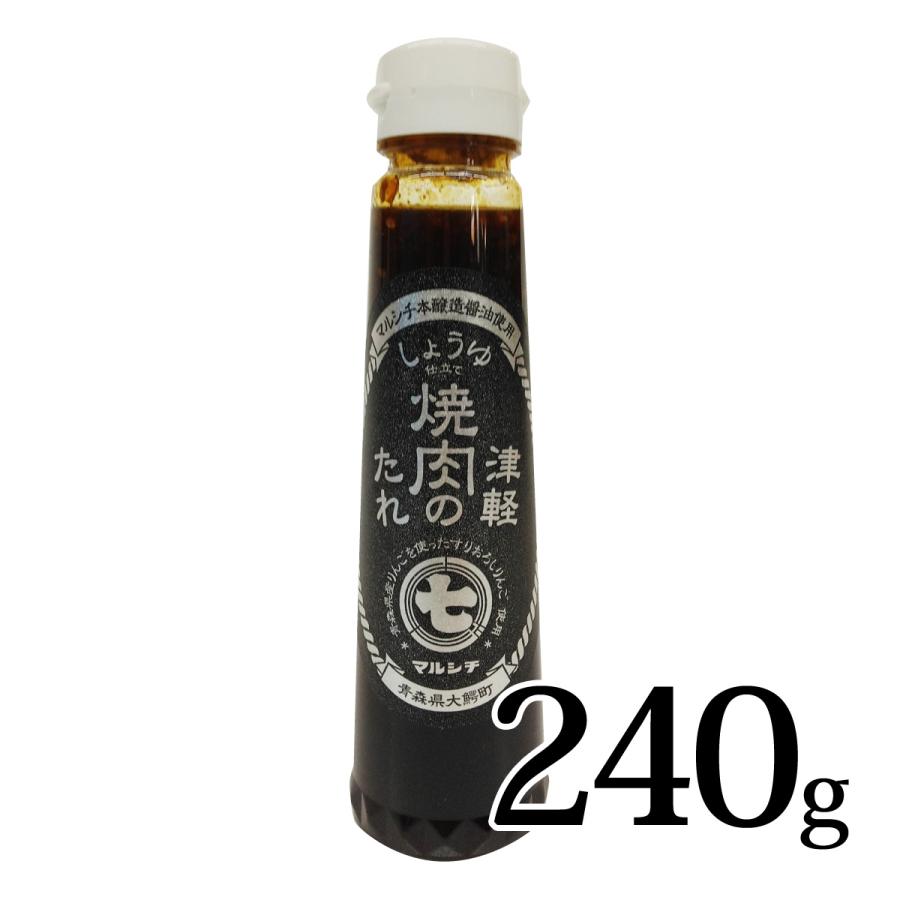 津軽焼肉のたれ しょうゆ仕立て 240g バラ売り 青森 大鰐町 マルシチ