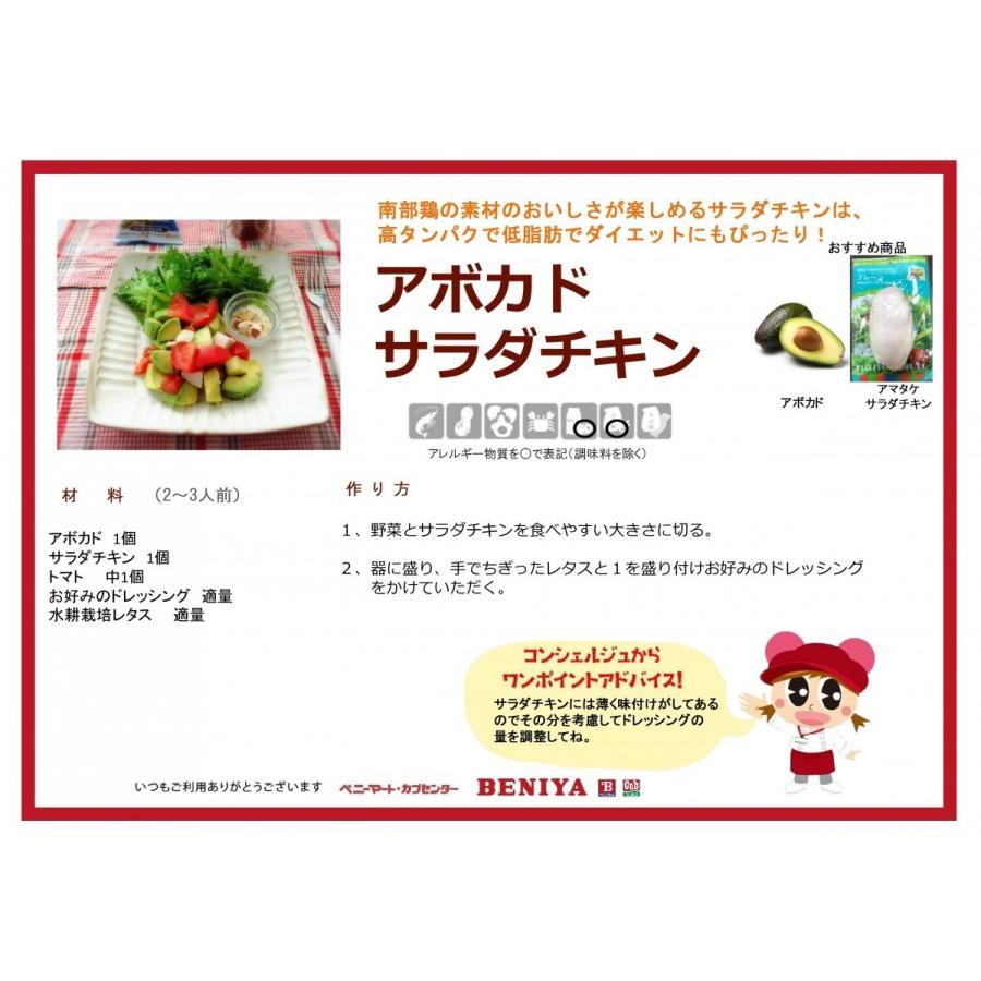 サラダチキン アマタケ プレーン味 5個セット Tvで話題 パワーサラダ カブセンターpaypayモール店 通販 Paypayモール