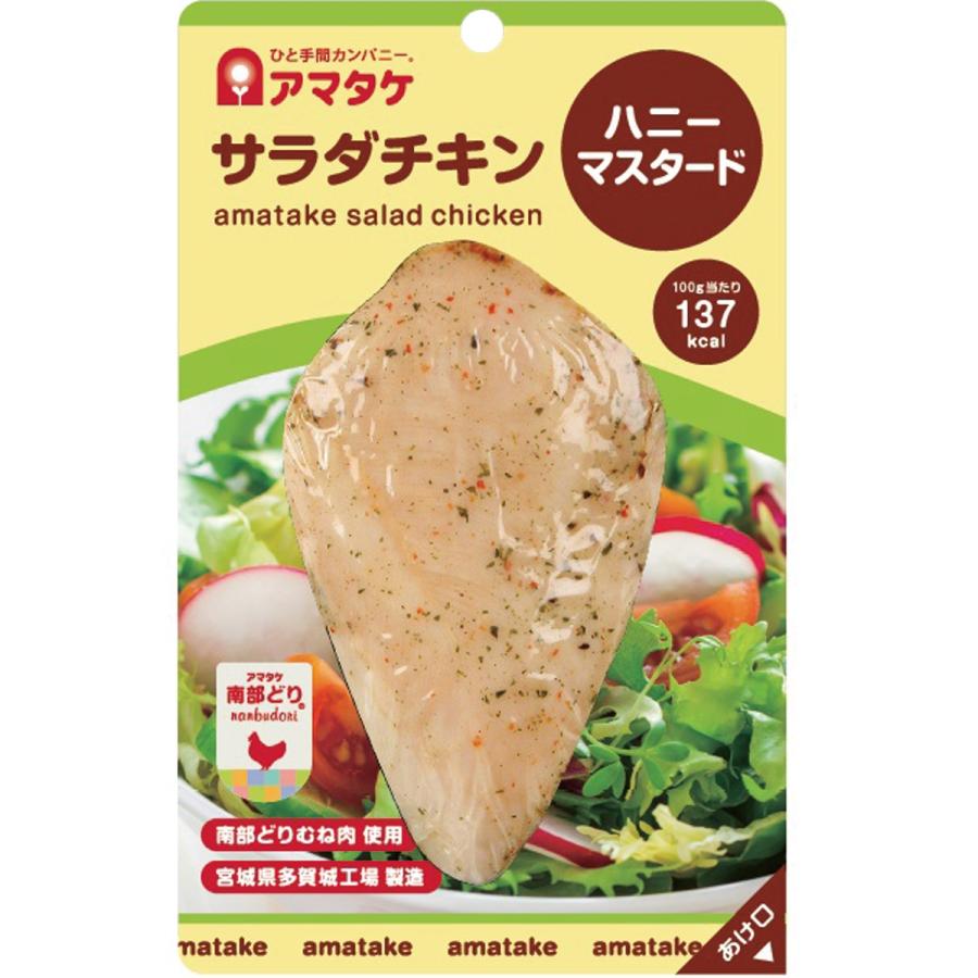 サラダチキン アマタケ ハニーマスタード味 5個セット 甘竹 サラダ 南部どり あまたけ カブセンターpaypayモール店 通販 Paypayモール