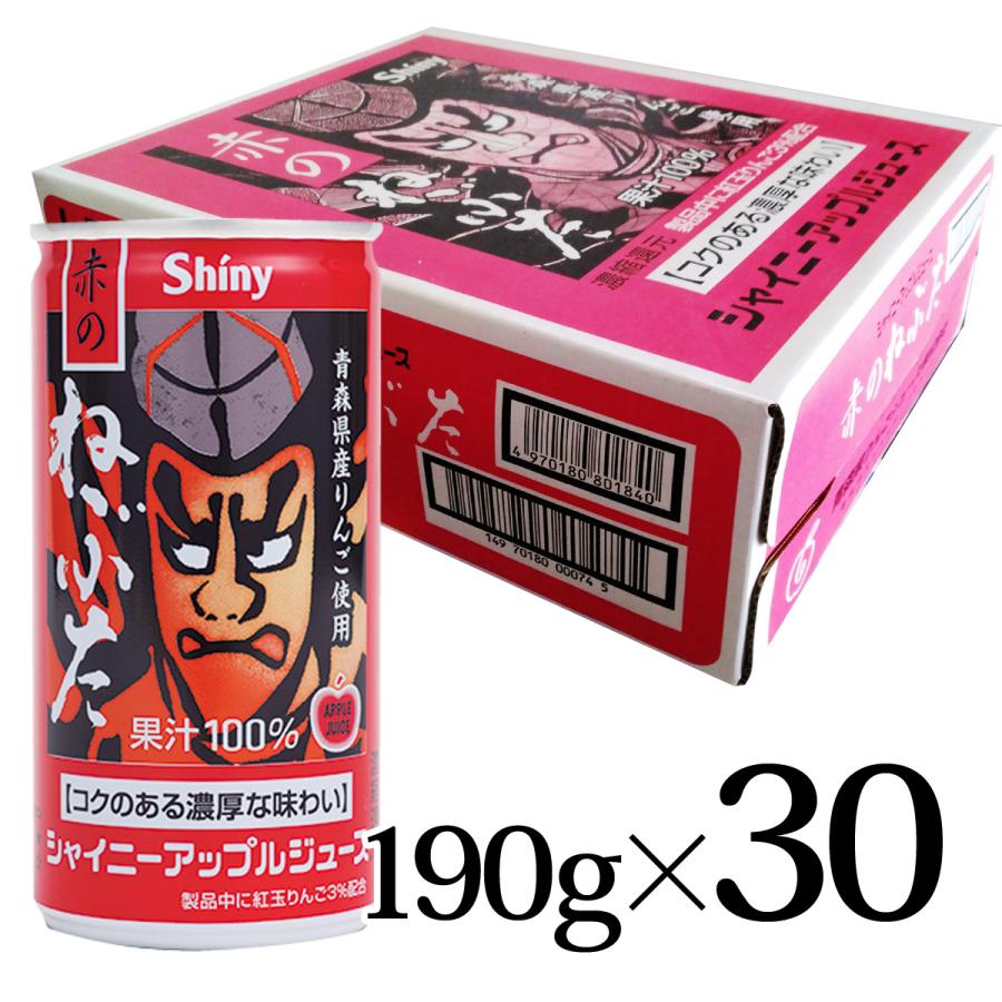 シャイニー 赤のねぶた 190g×30本入箱 りんごジュース 缶 青森 シャイニー 赤のねぶた 190g×30本入箱 りんごジュース 缶 青森