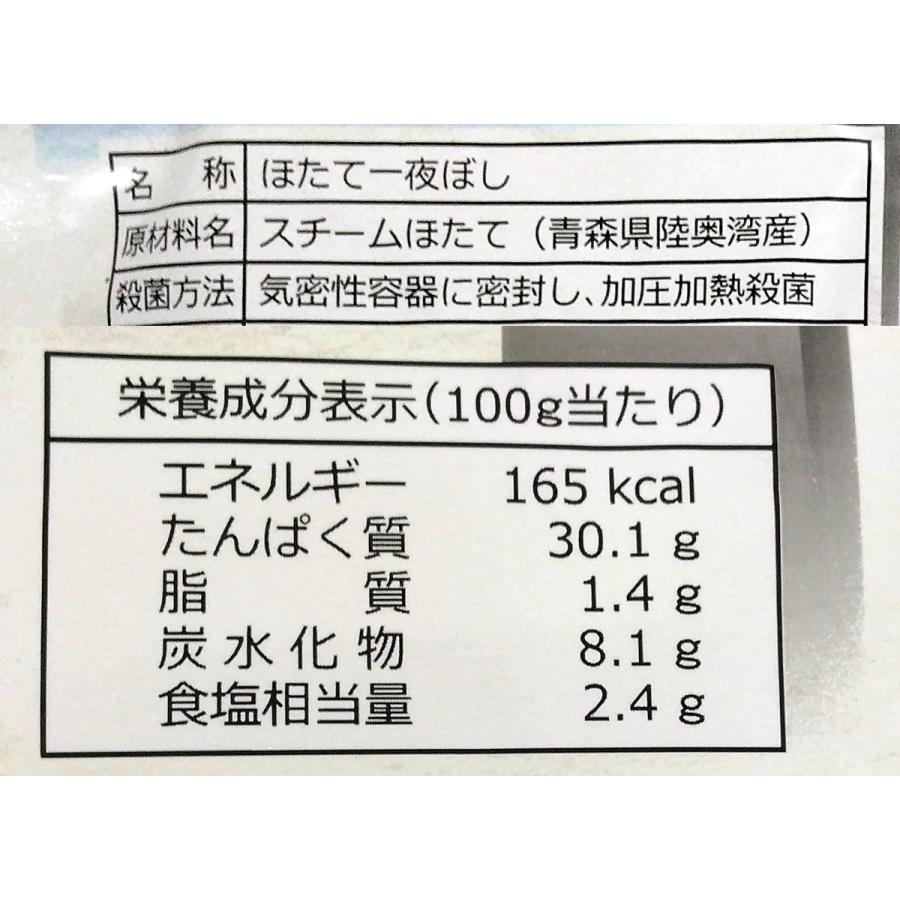 ほたて一夜干し ホタテ 帆立 30g 木戸食品 : カブセンターYahoo!店