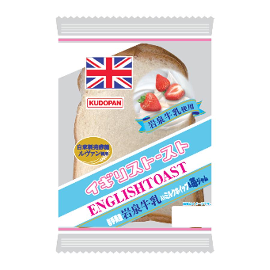6月28日まで販売 イギリストースト 岩手県産岩泉牛乳入りミルク