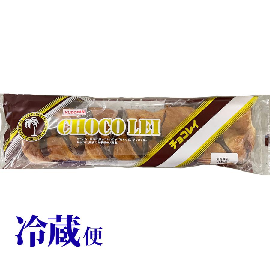 冷蔵対応 チョコレイ 1個 工藤パン 青森県 くどう おやつ 菓子パン