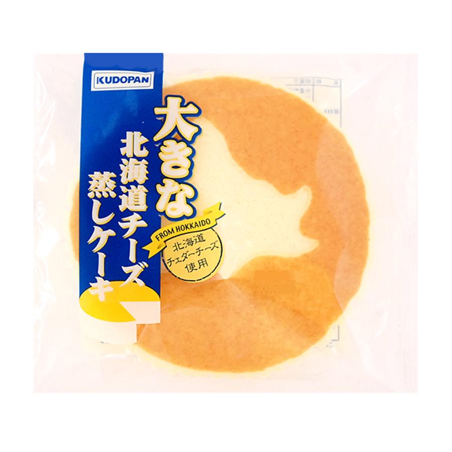 大きな北海道チーズ蒸しケーキ 工藤パン 青森 くどぱん 和菓子 大きな北海道チーズ蒸しケーキ 工藤パン 青森 くどぱん 和菓子