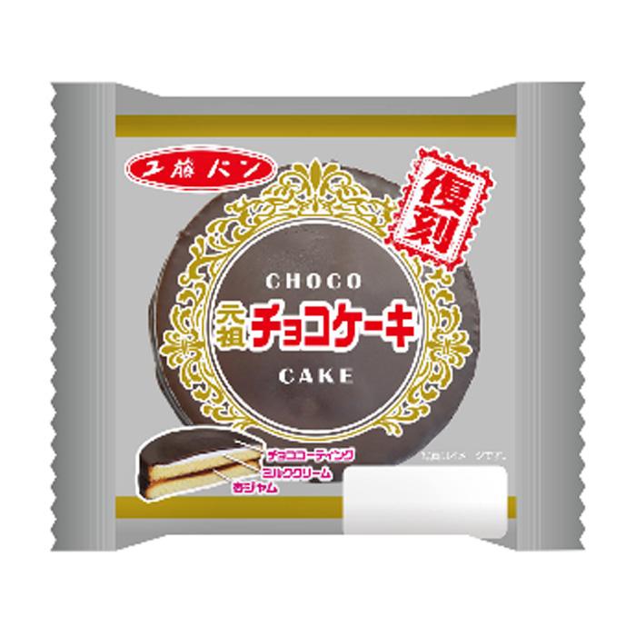 KUDOPAN チョコケーキ 工藤パン くどぱん 復刻 : カブセンターYahoo!店