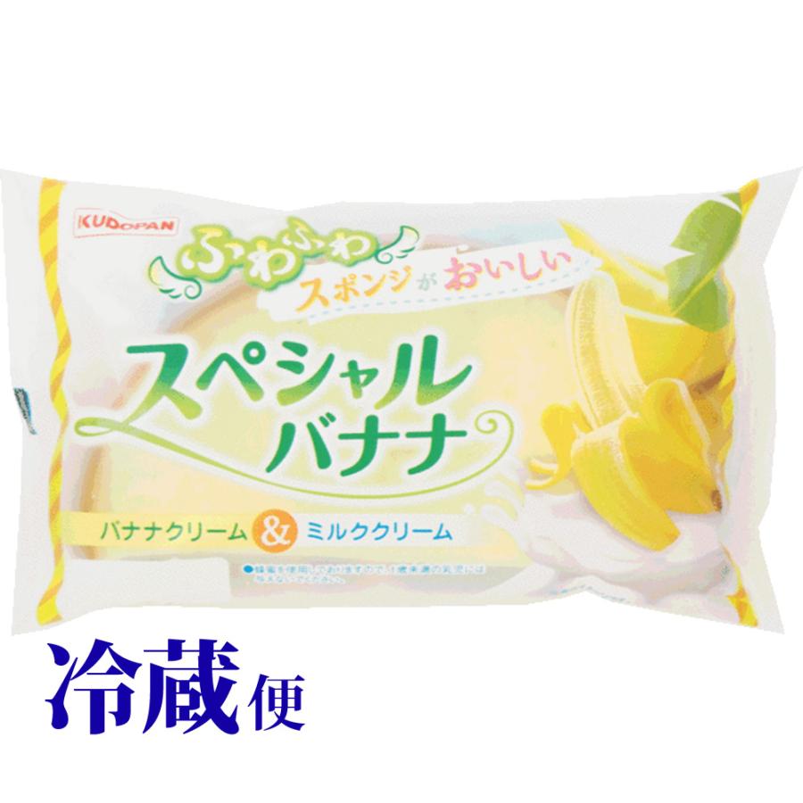 冷蔵対応 スペシャル バナナ 1個 工藤パン 青森県 ハーフケーキ