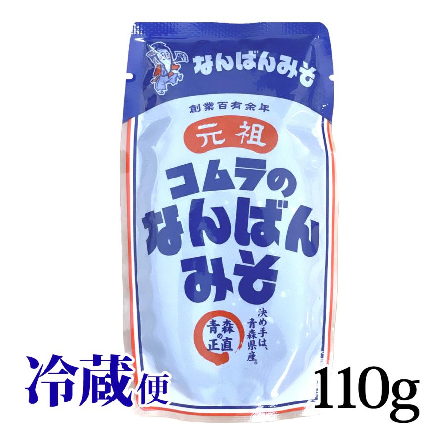 コムラ なんばんみそ 甘口 110g お試しサイズ 青森県 五戸町 冷蔵