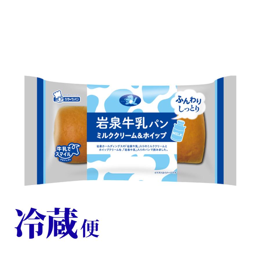 9月28日まで販売 冷蔵対応 岩泉牛乳パン ミルククリーム
