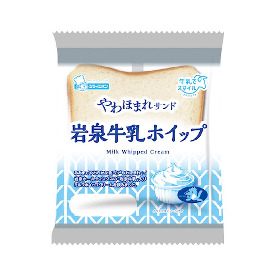 7月28日まで販売 やわほまれサンド 岩泉牛乳ホイップ シライシパン
