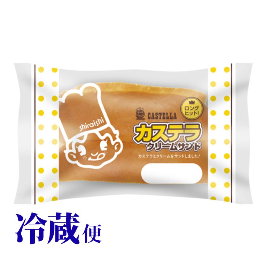 冷蔵対応 カステラクリームサンド 1個 シライシパン 岩手県 シライシ