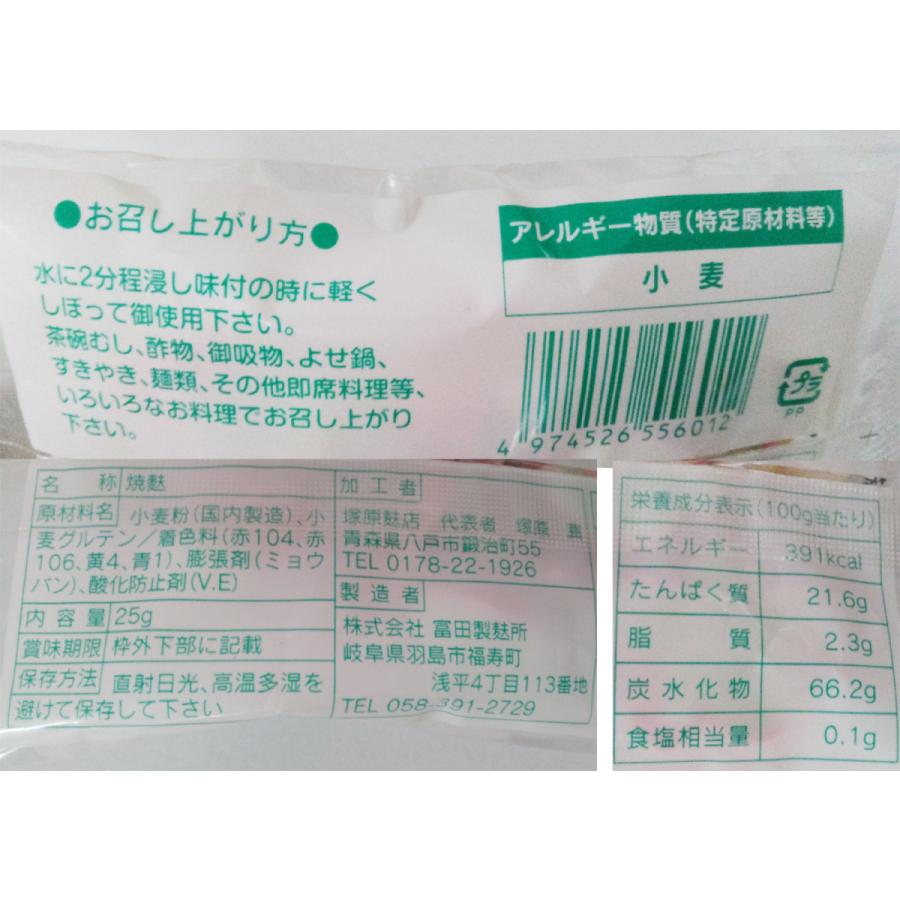 豊富なギフト つかはら 花麩 25g 塚原麩店 焼麩 やきふ139円 fabulars.dubaichapter.com 豊富なギフト つかはら 花麩 25g 塚原麩店 焼麩 やきふ139円 fabulars.dubaichapter.com