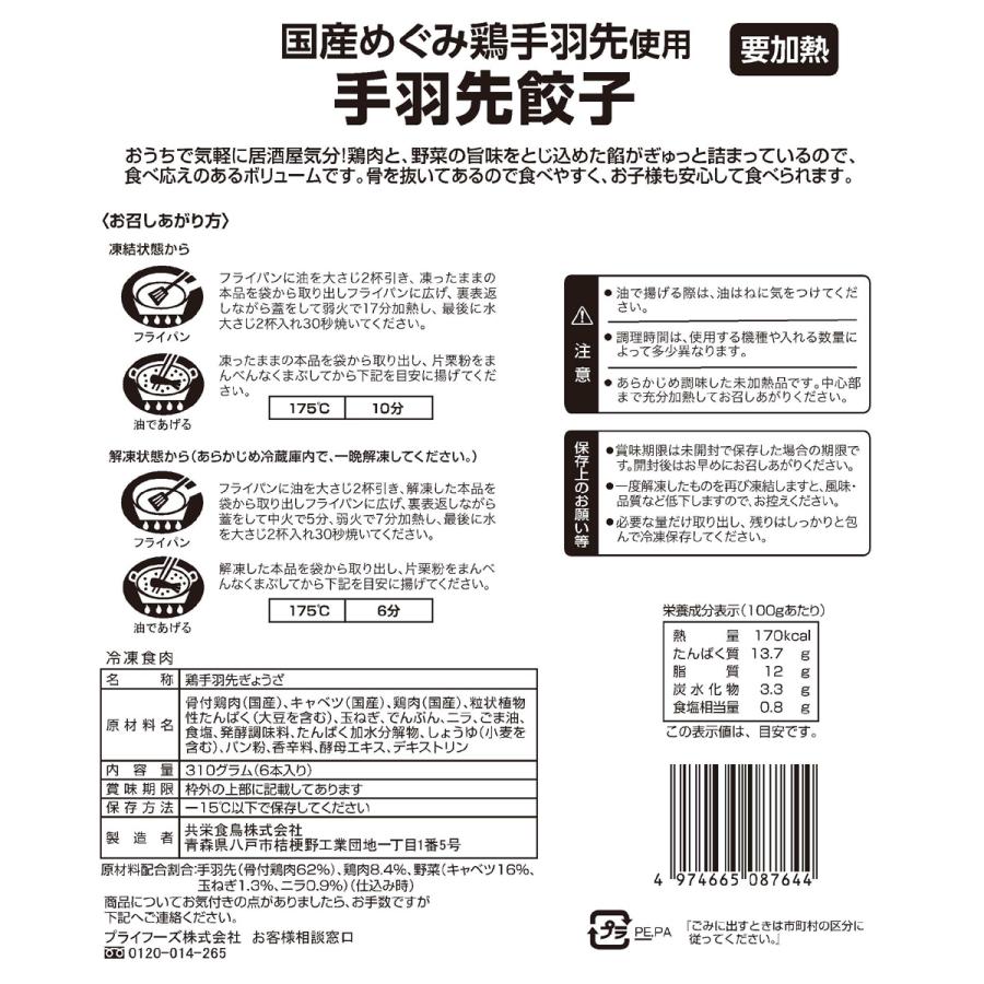 手羽先様 imgrc0091712291.jpg