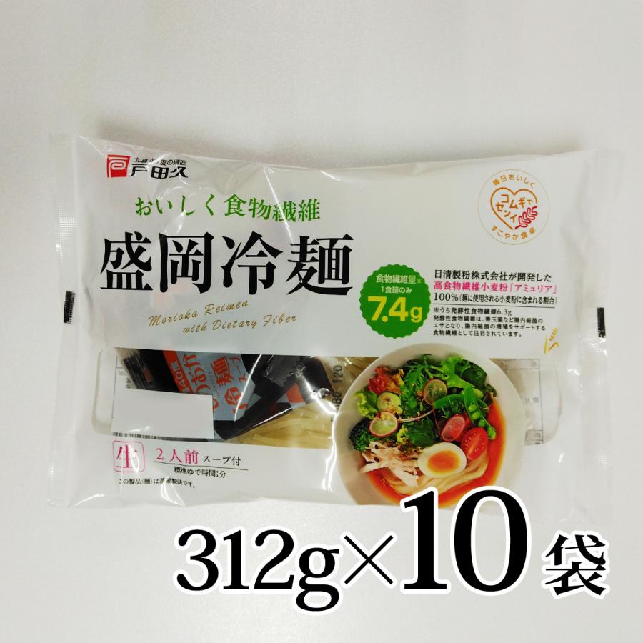戸田久 おいしく食物繊維 盛岡冷麺 2人前 10袋 盛岡 岩手 まとめ買い 南部 : カブセンターYahoo!店 - 通販 - Yahoo ...