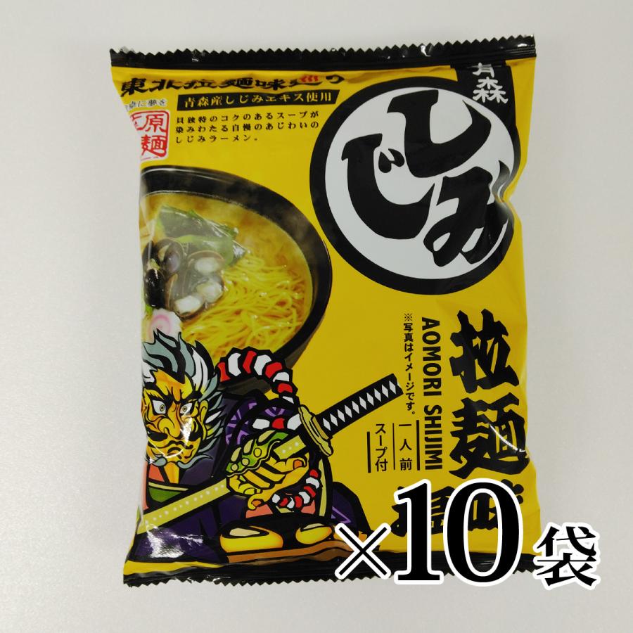 藤原製麺 青森しじみ拉麺 塩味 1食入 10個セット : カブセンターYahoo