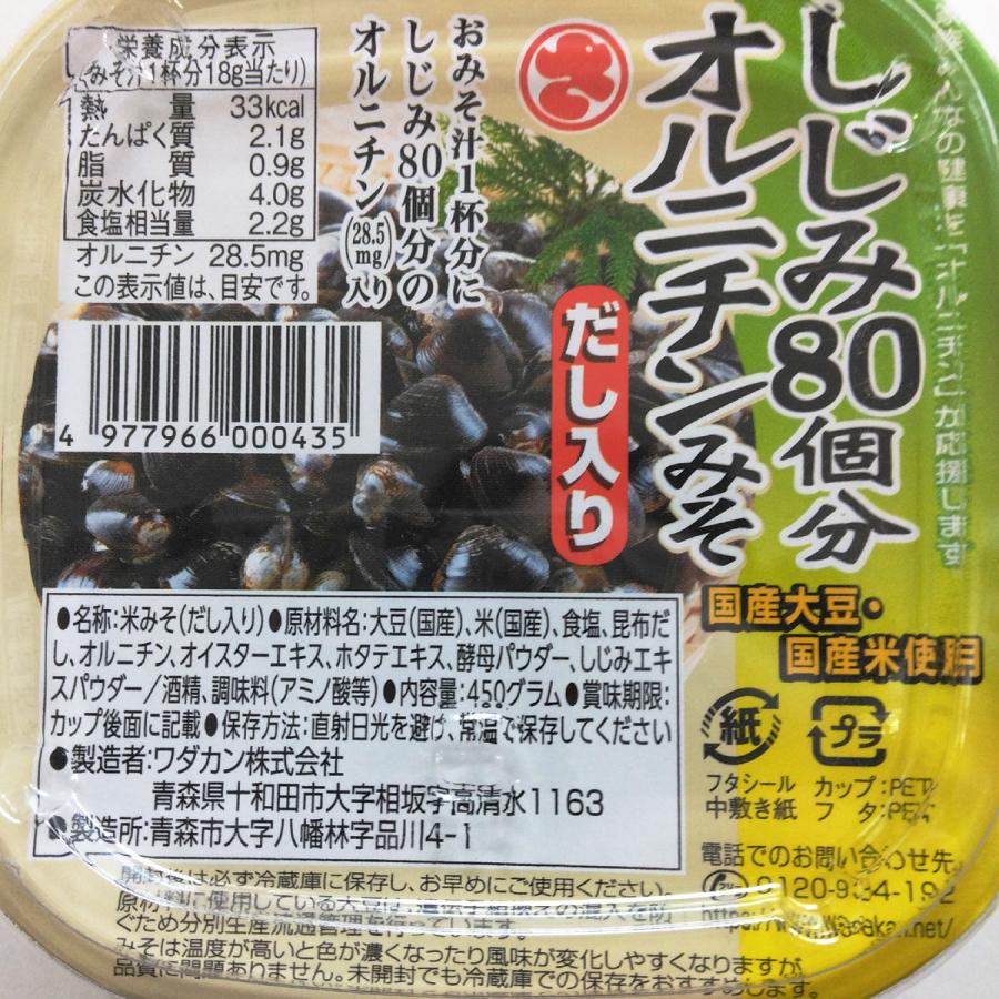 マルサ しじみ80個分オルニチンみそ 450g ワダカン : カブセンター