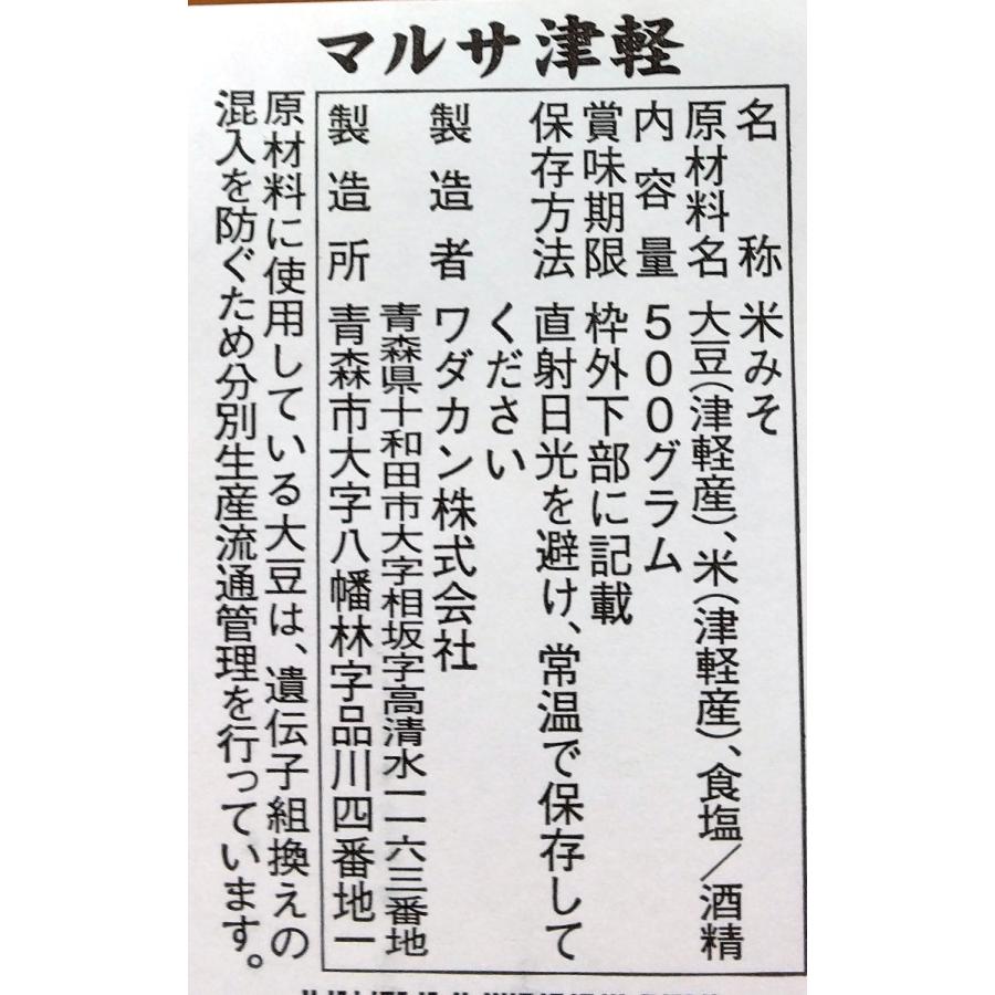 専用ページ600本入り賞味期限記載済 マルサ 津軽みそ 500g ワダカン : カブセンターYahoo!店 - 通販