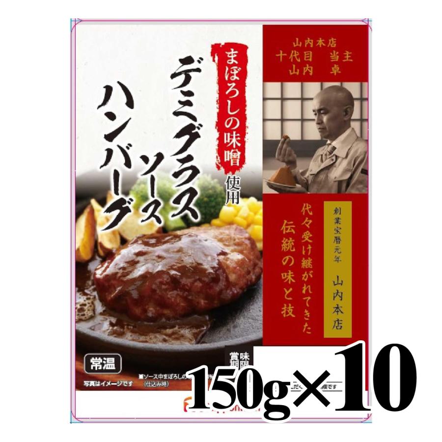 日本ハム（Nipponham） まぼろしの味噌使用 デミグラスソース