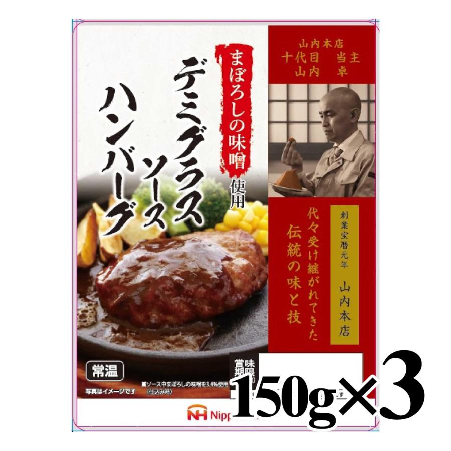 日本ハム（Nipponham） まぼろしの味噌使用 デミグラスソース