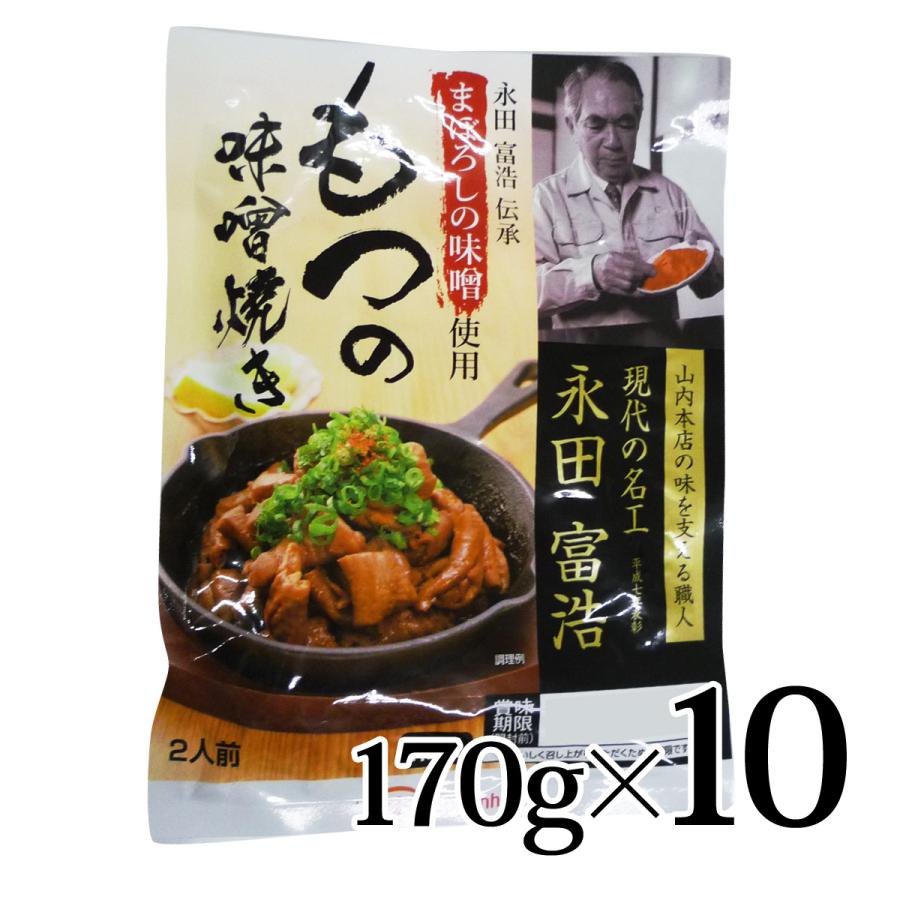 日本ハム（Nipponham） まぼろしの味噌使用 もつの味噌焼き 170g 10個
