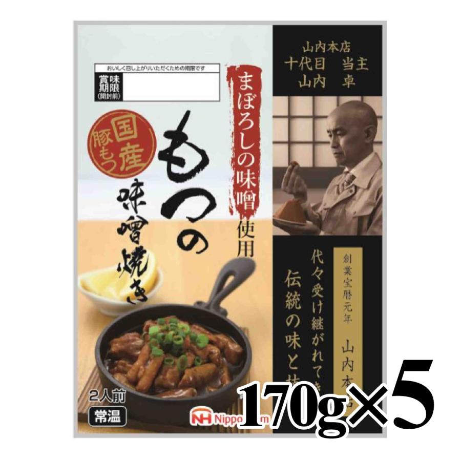 日本ハム（Nipponham） まぼろしの味噌使用 もつの味噌焼き 170g 5個