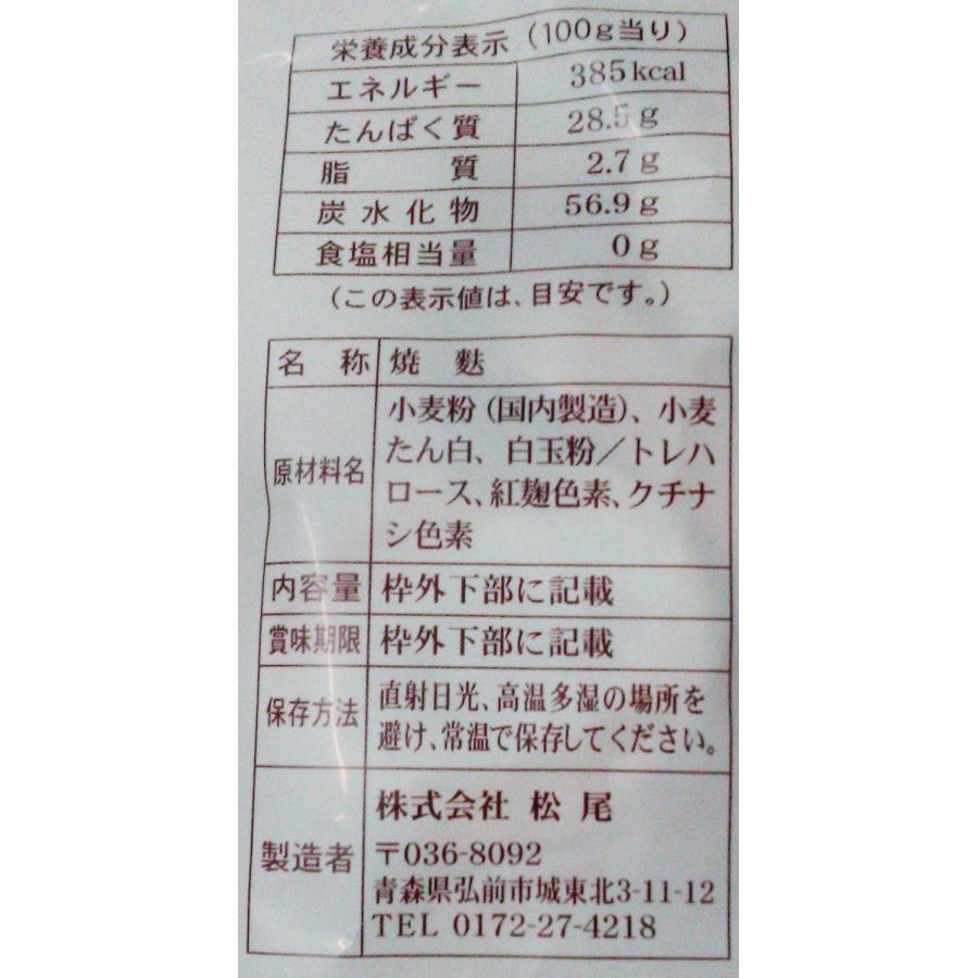 お徳用やき麩 75g お麩の松尾 やきふ 焼麩 : カブセンターYahoo!店
