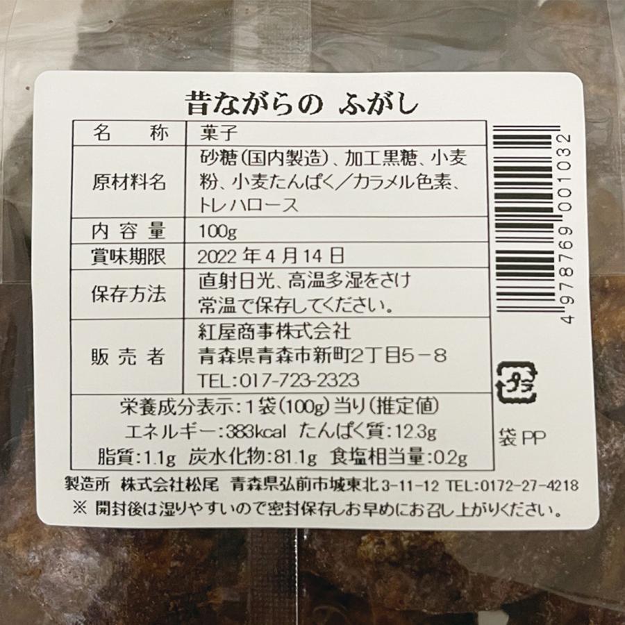 Cubブランド ふがし 麩菓子 100g入袋 10袋セット お麩の松尾 青森県 弘前市 紅屋商事オリジナル 限定｜lalasite｜03