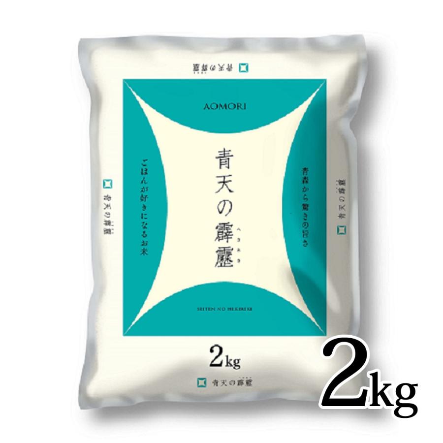青天の霹靂 2kg 令和7年度産 青森県産 : カブセンターYahoo!店 - 通販