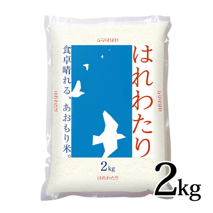 はれわたり 2kg 令和7年度産 青森県産 : カブセンターYahoo!店 - 通販 