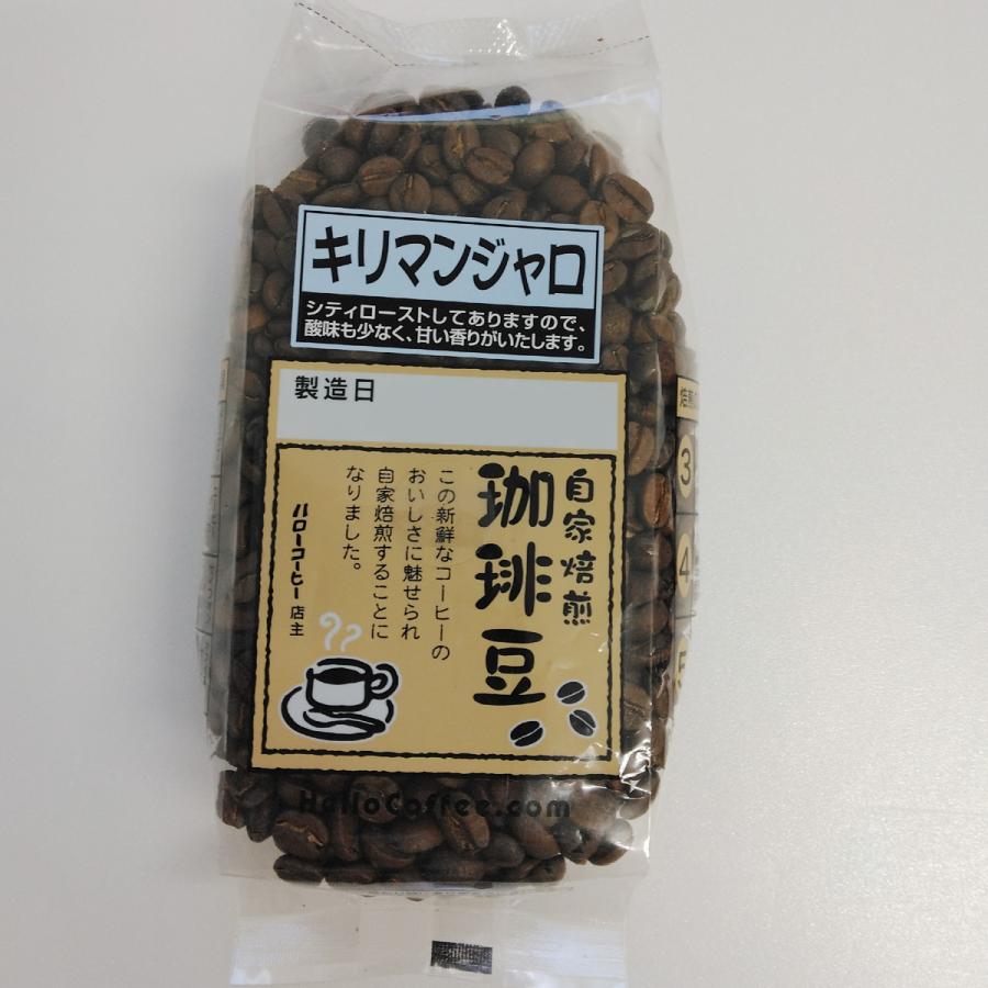 キリマンジャロ 200g袋 珈琲豆 シティロースト 青森 弘前市 ハロー