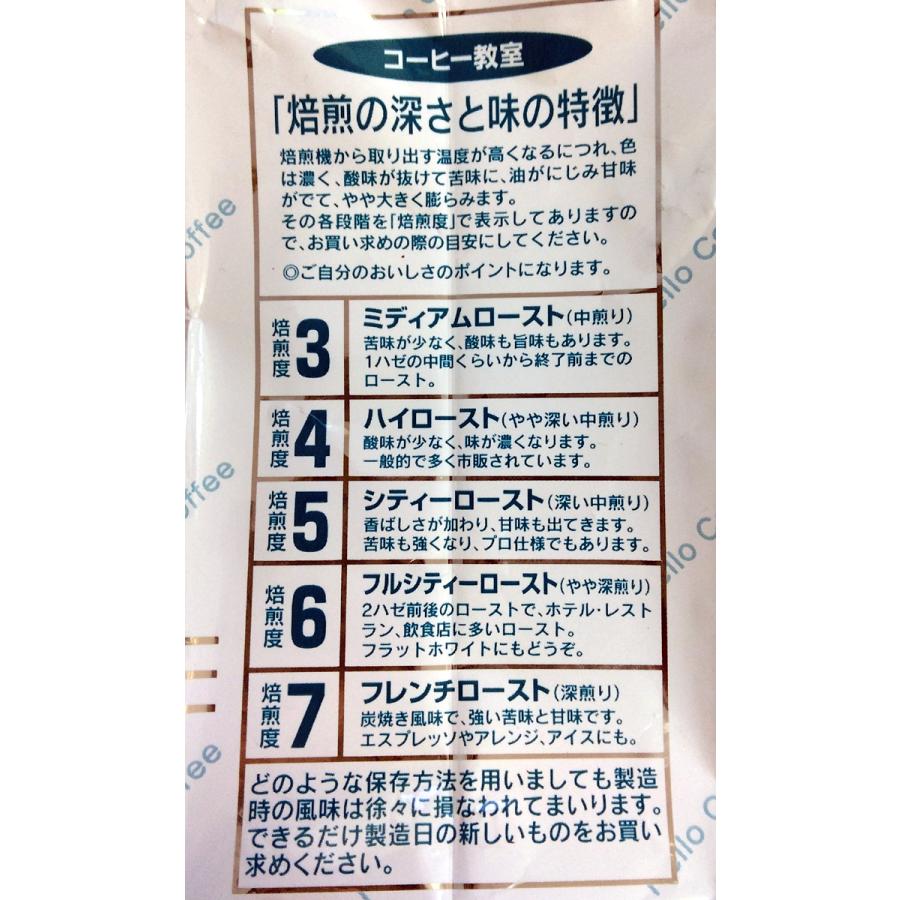 青い森の珈琲 400g袋 中挽き粉 ハイロースト 青森 弘前市 ハロー