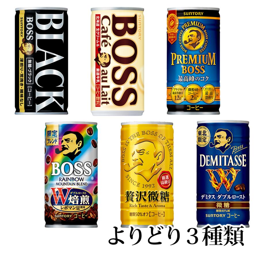 BOSS(サントリー) サントリー ボス 185g缶 6種類から選べる3 BOSS(サントリー) サントリー ボス 185g缶 6種類から選べる3